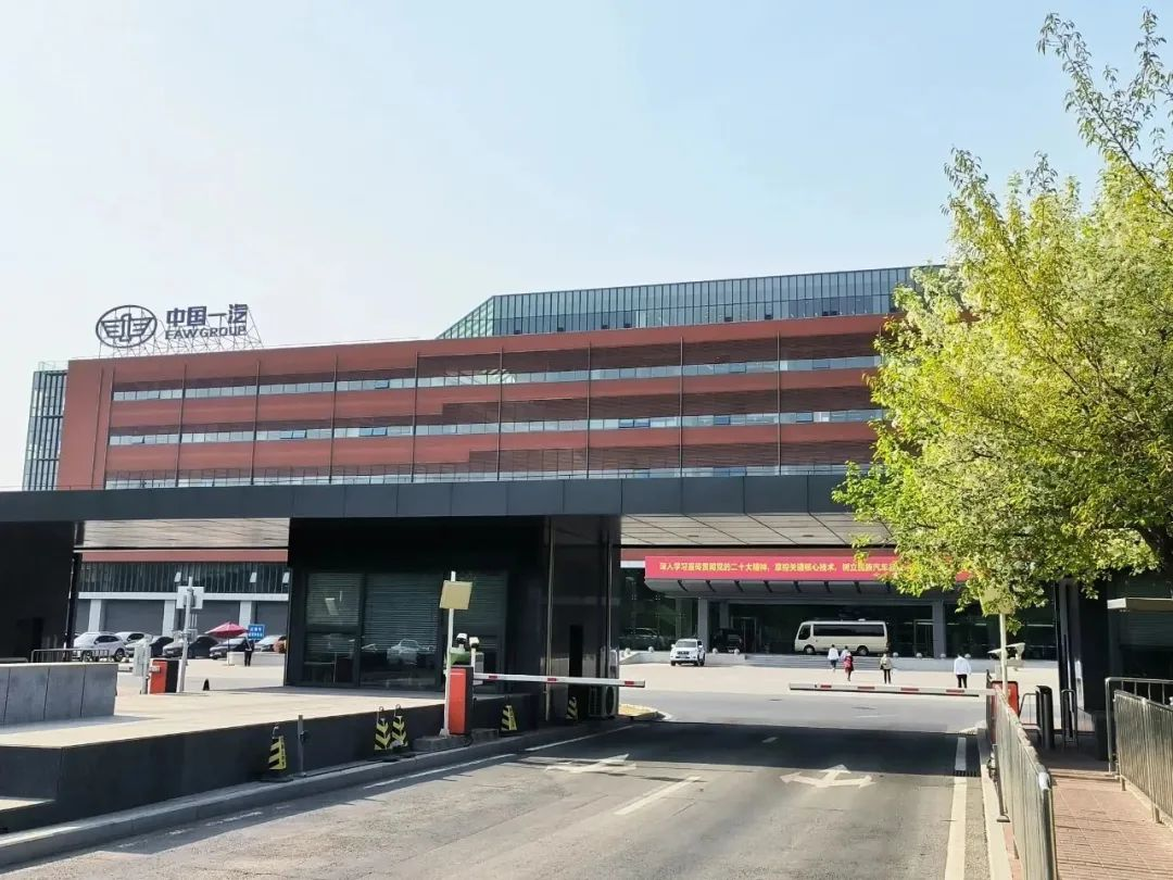 活动回顾-今年会金字走进一汽解放技术交流活动